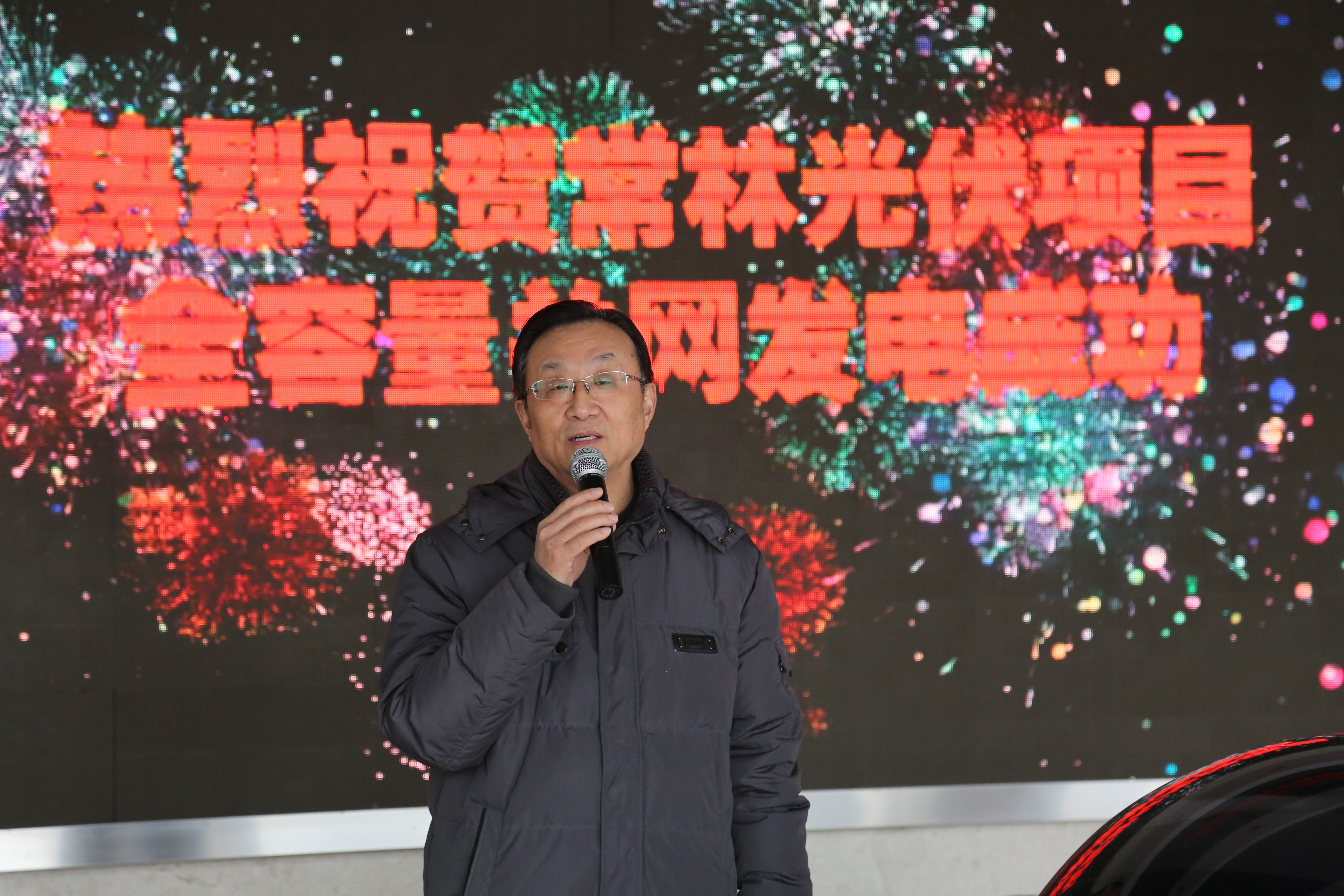 01 06 公司举行光伏电站并网仪式2