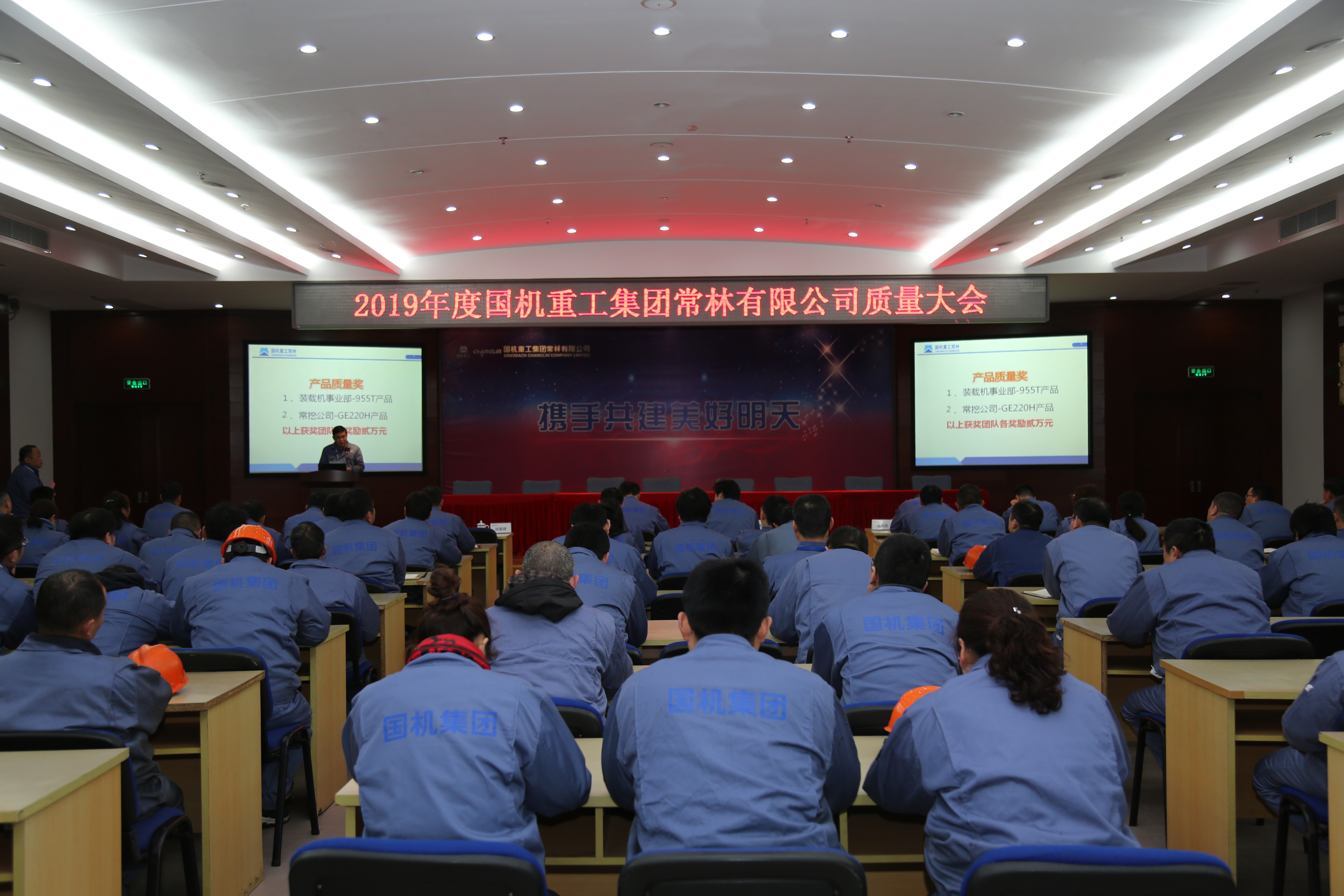 01 13 公司召开2019年度质量工作会议1 01 13 公司召开2019年度质量工作会议1