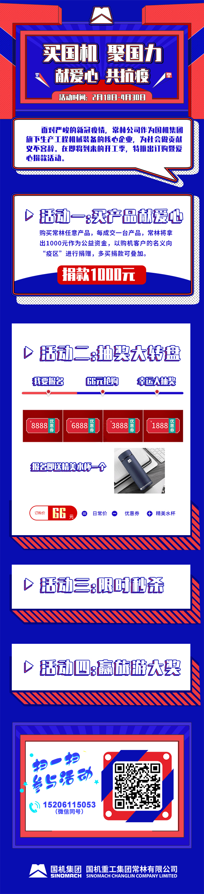 微信长图-更新20200219-定稿 微信长图-更新20200219-定稿